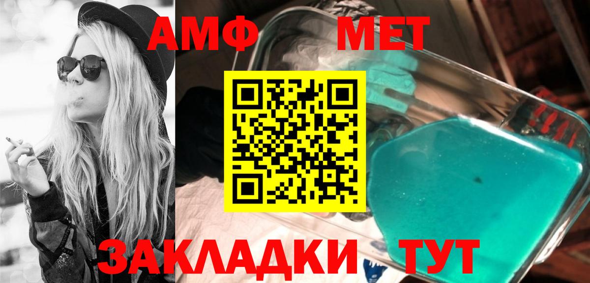 Чистополь  Амфетамин  Вход с VPN  Amphetamine Premium  АМФЕТАМИН 
