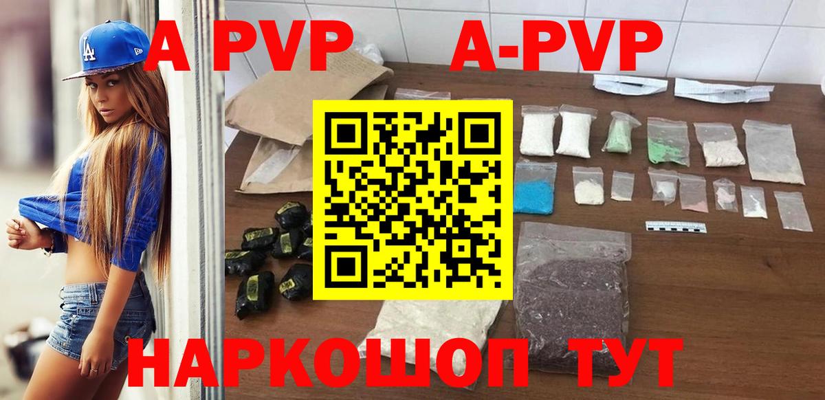 A-PVP Crystall  Alpha-PVP  Вход с VPN  Чистополь  А ПВП VHQ  Alpha-PVP Соль 