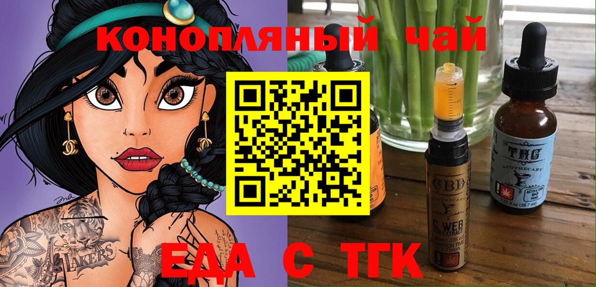 Чистополь  Cannafood марихуана  Вход с VPN 