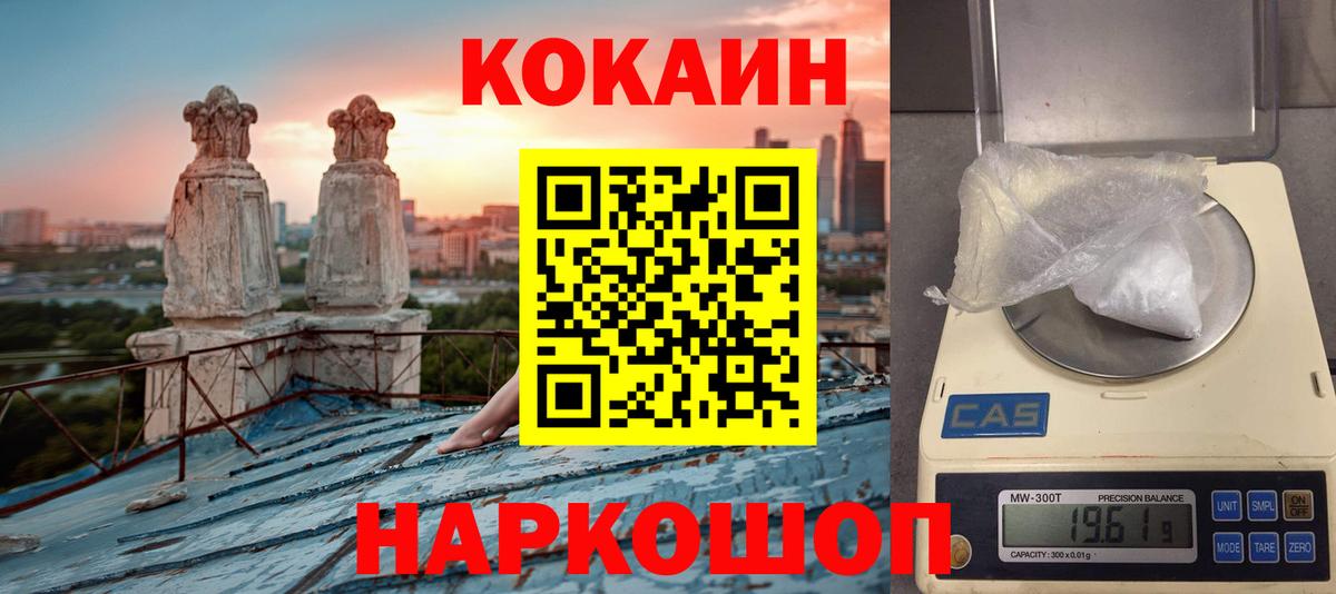 Cocaine  Вход с VPN  Чистополь  КОКАИН 98% 