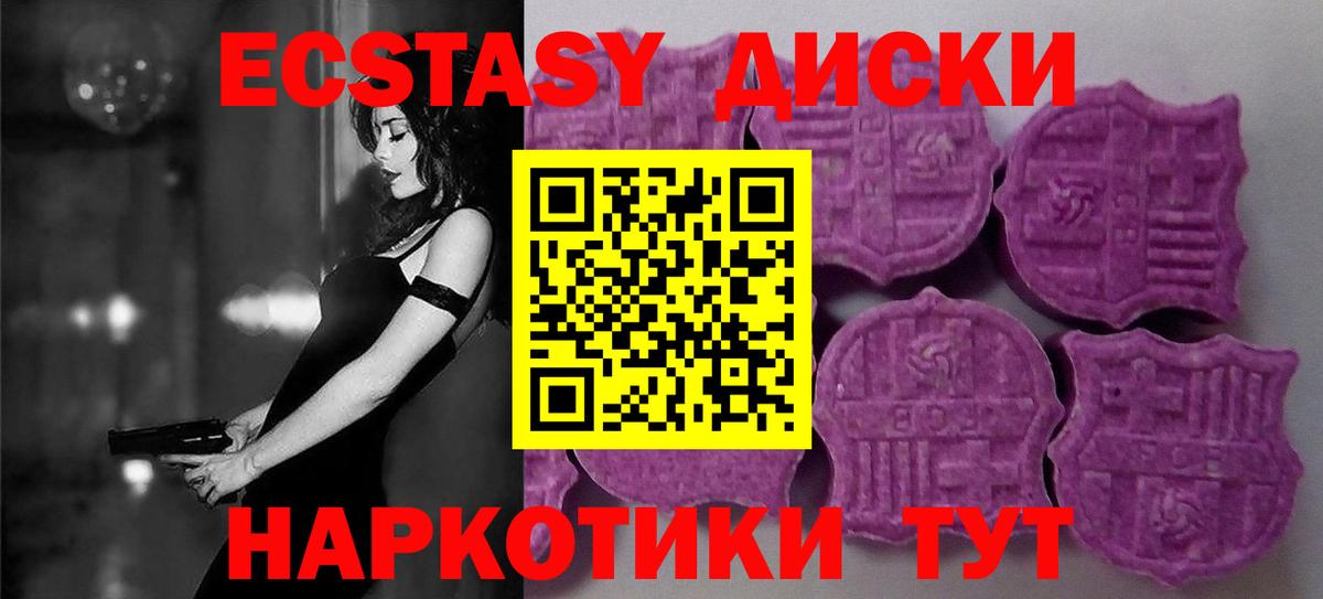 Экстази таблы  Ecstasy  Чистополь  Вход с VPN  Экстази 99% 