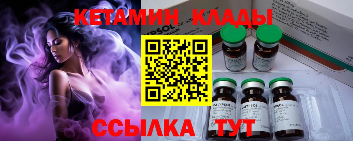 Чистополь  Кетамин ketamine  Вход с VPN 