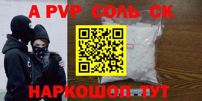 молекула духа Камышлов