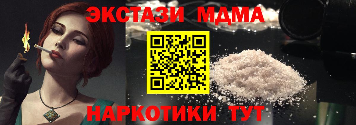 МДМА  MDMA Molly  Вход с VPN  Чистополь 