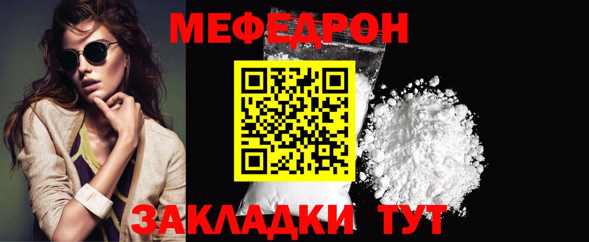 Мефедрон мяу мяу  Меф  Вход с VPN  Чистополь  Мефедрон  МЯУ-МЯУ 4 MMC 