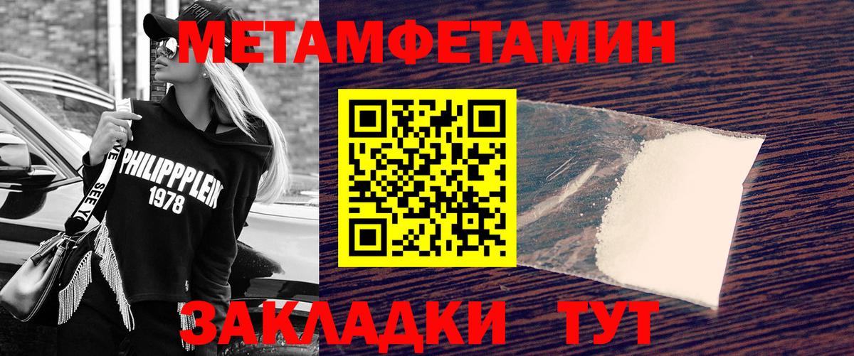 Метамфетамин Methamphetamine Чистополь