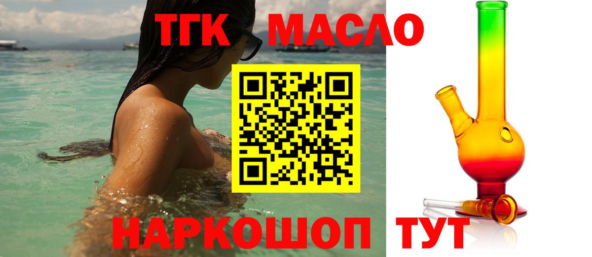 Дистиллят ТГК жижа Чистополь