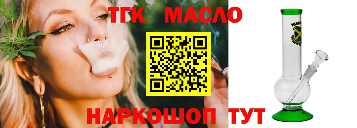 ТГК гашишное масло  Вход с VPN  Чистополь 